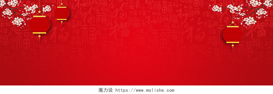 红色中国风温馨节日海报背景